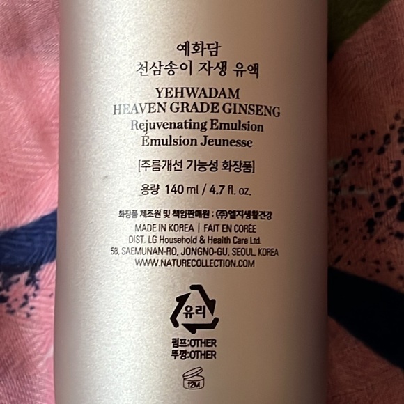 Brand New The Face Shop Yehwadam Heaven Grade Ginseng Rejuvenating Emulsion - Picture 5 of 9